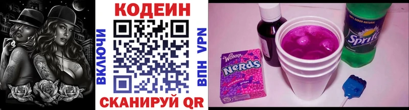 кракен tor  Кунгур  Кодеиновый сироп Lean Purple Drank 