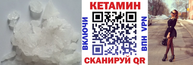 КЕТАМИН ketamine  наркота  Кунгур 