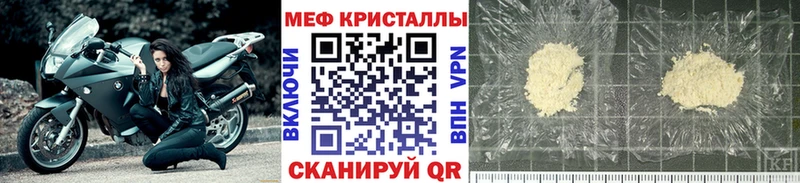 Меф  Кунгур